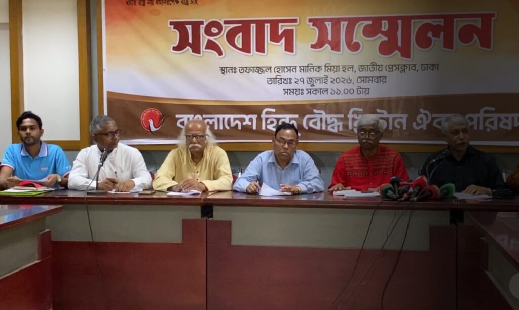 বাংলাদেশে সংখ্যালঘু নির্যাতন ও হত্যাকাণ্ড বৃদ্ধি পেয়েছে, দাবি হিন্দু বৌদ্ধ খ্রিস্টান ঐক্য পরিষদের