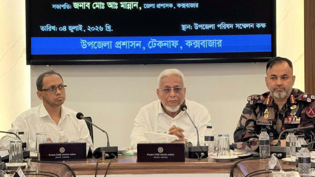 টেকনাফে অপহরণ-মানবপাচার রোধে টাস্কফোর্স গঠনের সিদ্ধান্ত