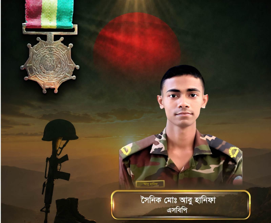 পার্বত্য চট্টগ্রামে শহিদ সৈনিক আবু হানিফার দ্বিতীয় শাহাদাত বার্ষিকী আজ