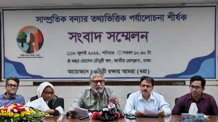 পার্বত্য চট্টগ্রামের বন্যা অপরিকল্পিত উন্নয়ন ও পানিপথ বাধাগ্রস্ত করার ফল