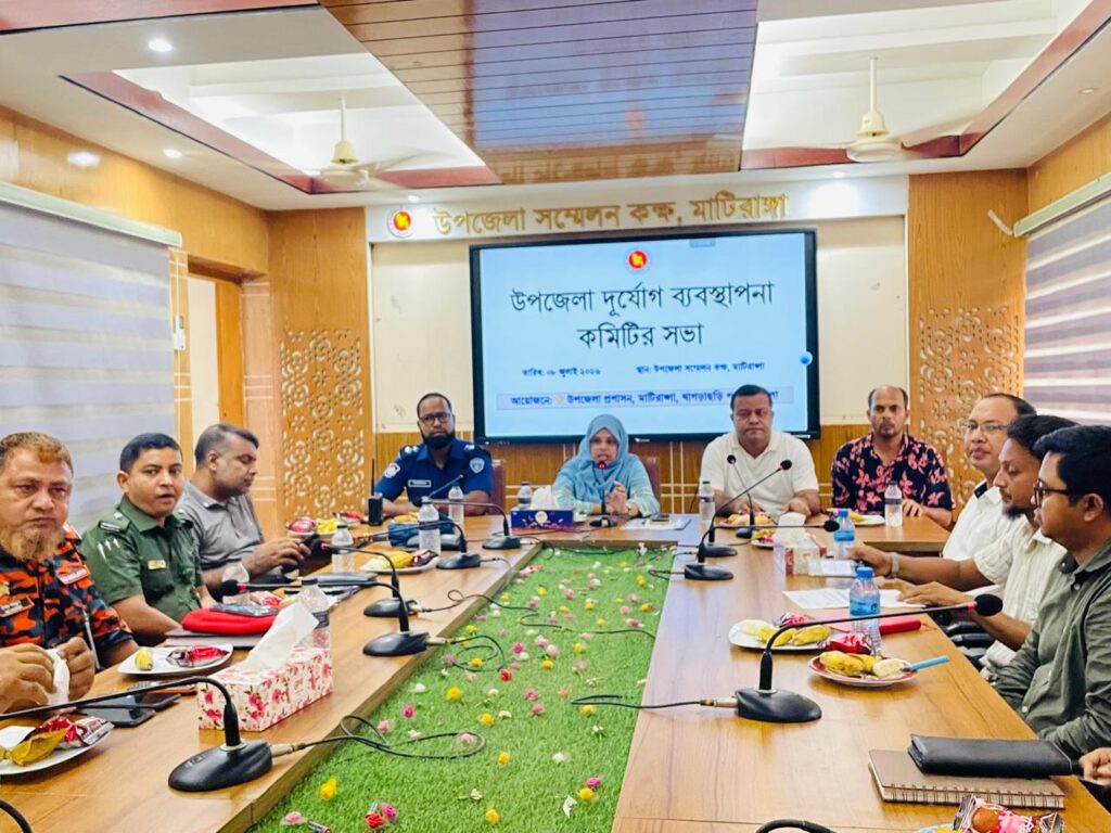 মাটিরাঙ্গায় উপজেলা দুর্যোগ ব্যবস্থাপনা কমিটির সভা অনুষ্ঠিত
