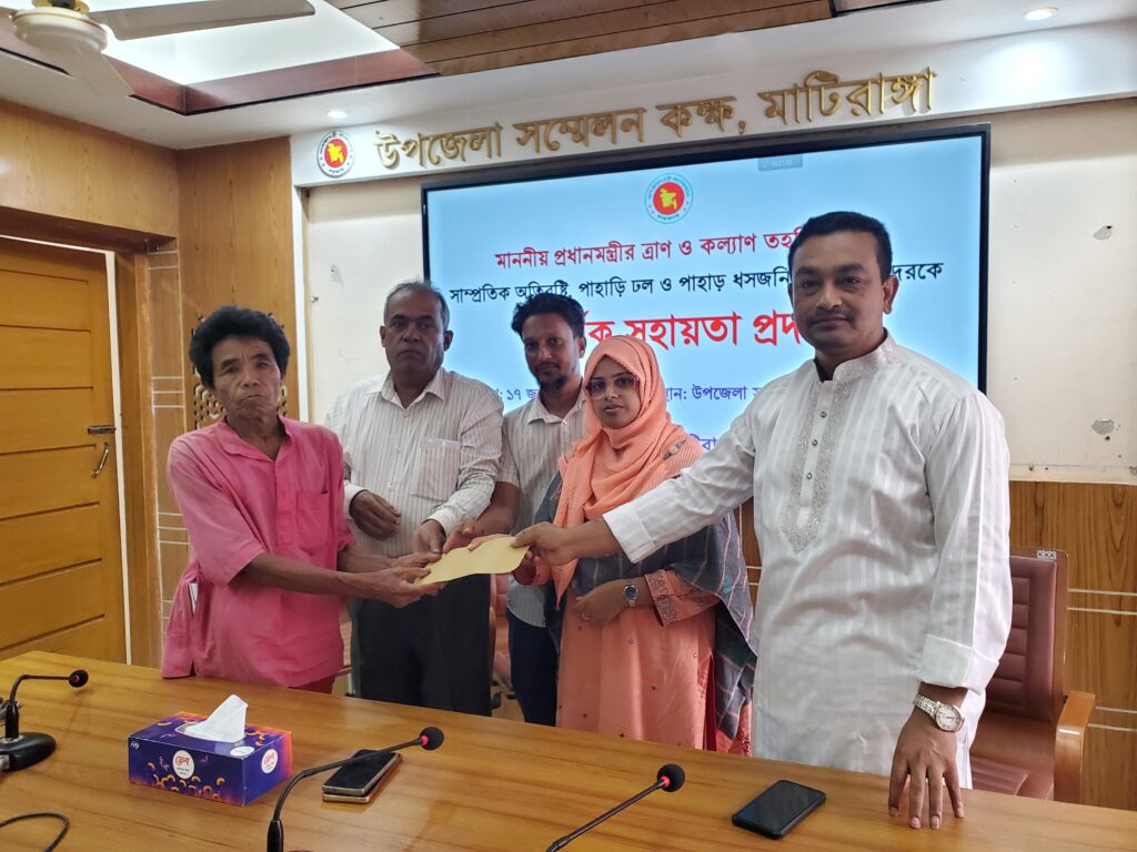 মাটিরাঙ্গায় দুর্যোগে ক্ষতিগ্রস্তদের পুনর্বাসনে প্রধানমন্ত্রীর ত্রাণ তহবিলের সহায়তা