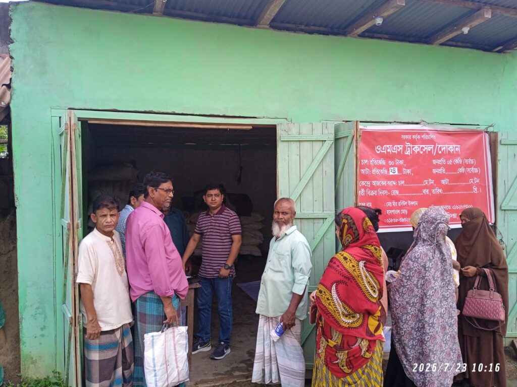 মাটিরাঙ্গায় বন্যাদুর্গত ও নিম্নআয়ের মানুষের জন্য ৬ পয়েন্টে ওএমএসের চাল-আটা বিক্রি শুরু