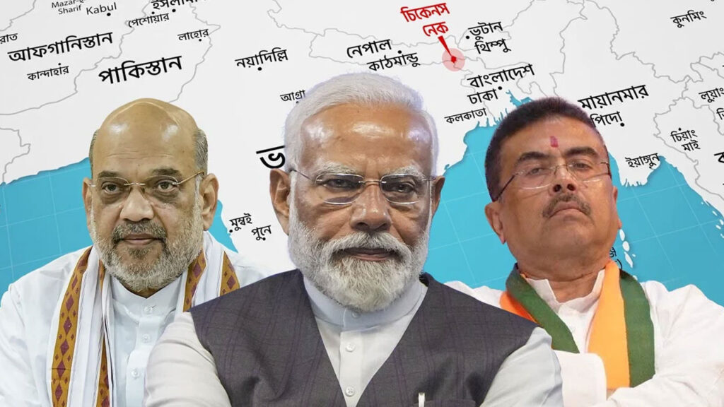‘চিকেনস নেক’ করিডরের নিরাপত্তা জোরদার, পরিস্থিতি পর্যবেক্ষণে শিলিগুড়ি যাচ্ছেন অমিত শাহ