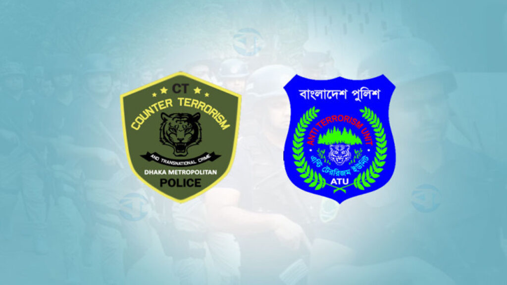 অ্যান্টি টেররিজম ও কাউন্টার টেররিজম ইউনিটের নাম বদলের সিদ্ধান্ত