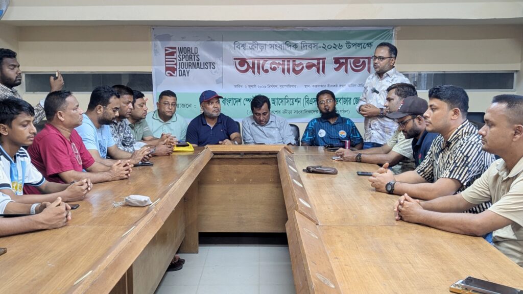 ‘ক্রীড়া সাংবাদিকতার বিকাশে পেশাদারিত্ব ও সমন্বিত উদ্যোগের বিকল্প নেই’
