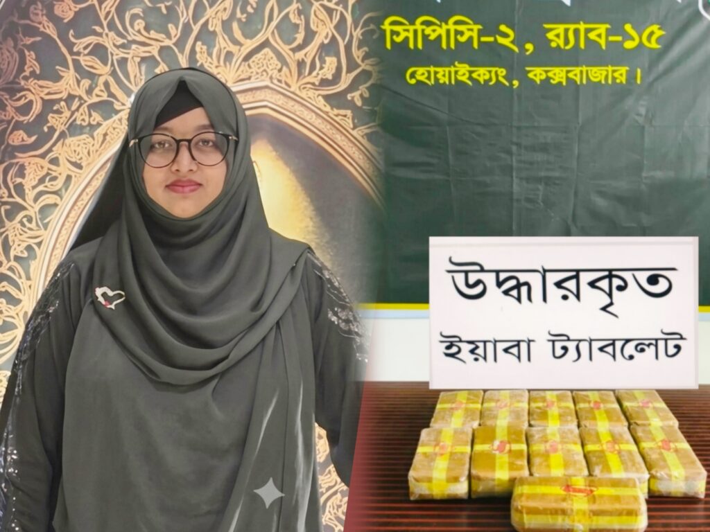 উখিয়ায় ১ লাখ ১০ হাজার ইয়াবাসহ নারী আটক