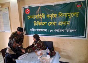 বন্যাকবলিত পেকুয়া-চকরিয়ায় সেনাবাহিনীর বিনামূল্যে চিকিৎসাসেবা, উপকৃত প্রায় ২ হাজার মানুষ