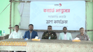 রাঙামাটিতে বন্যা ও পাহাড়ধসে ক্ষতিগ্রস্তদের পাশে ইউসিবি ব্যাংক, ত্রাণ বিতরণ
