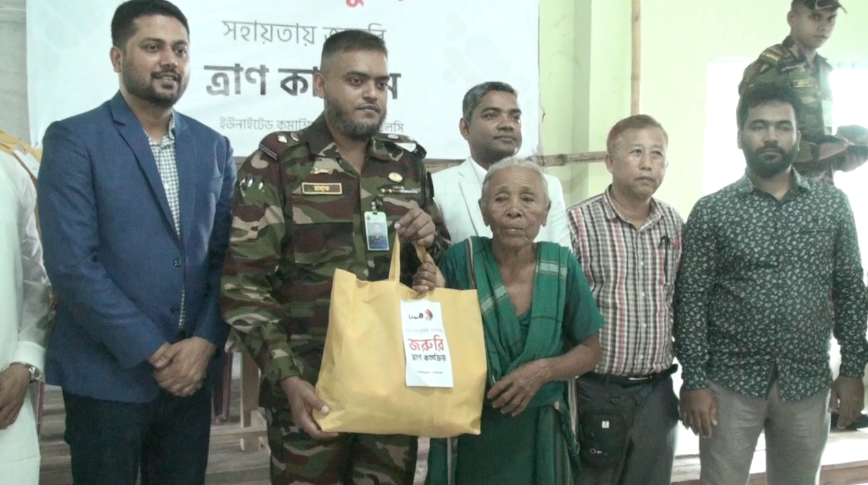 রাঙামাটিতে বন্যা ও পাহাড়ধসে ক্ষতিগ্রস্তদের পাশে ইউসিবি ব্যাংক, ত্রাণ বিতরণ