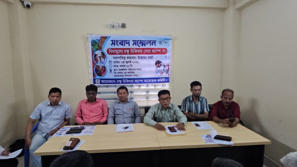 বান্দরবানে শনিবার বিনামূল্যে চক্ষু চিকিৎসা ক্যাম্প, ছানি রোগীদের ফ্রি অপারেশনের সুযোগ