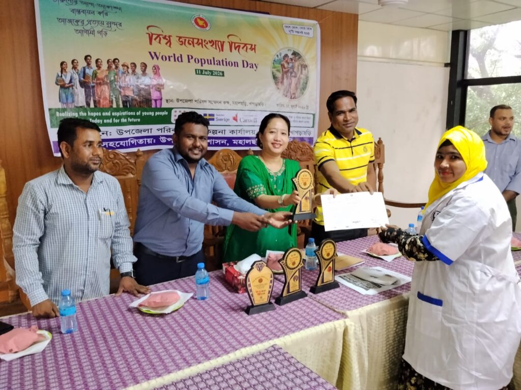 মহালছড়িতে বিশ্ব জনসংখ্যা দিবস পালিত, শ্রেষ্ঠ কর্মকর্তা-কর্মচারীদের সম্মাননা