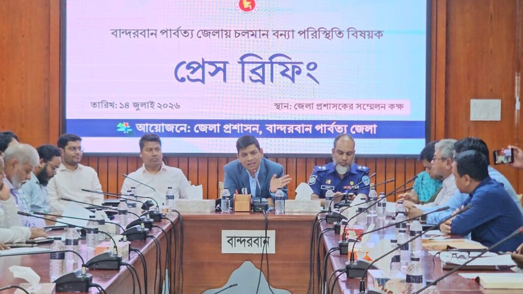 বান্দরবানের ৭০ শতাংশ এলাকা প্লাবিত, ক্ষতিগ্রস্ত ১২ হাজার ৫০০ পরিবার- জেলা প্রশাসকের প্রেস ব্রিফিং