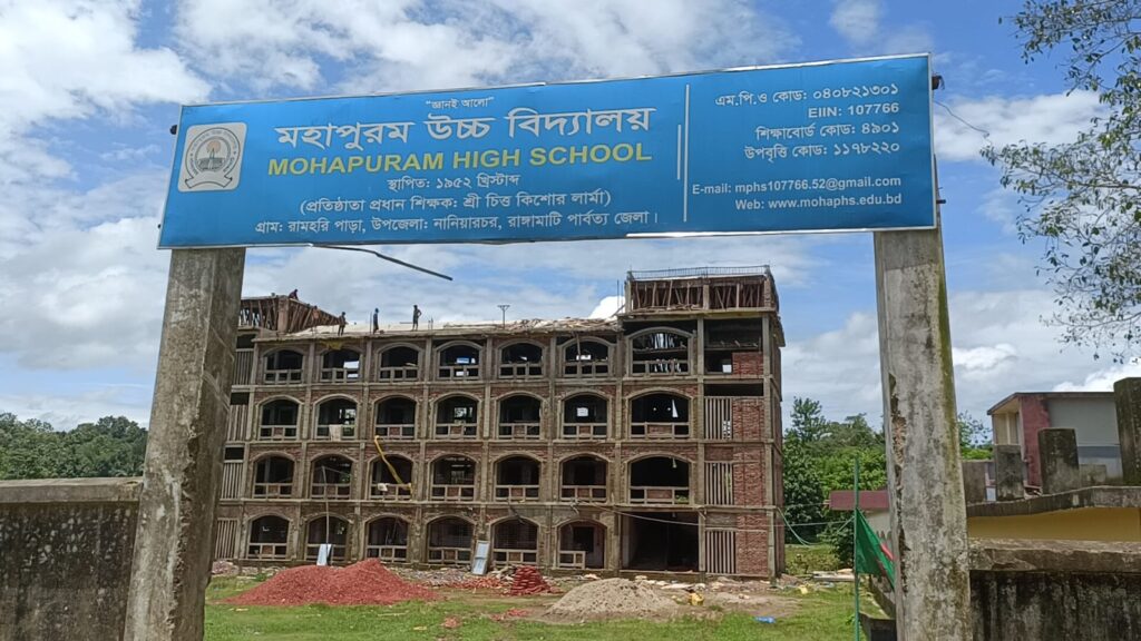 ৭৪ বছরের অপেক্ষার অবসান, আধুনিক ভবন পাচ্ছে নানিয়ারচরের মহাপুরম উচ্চ বিদ্যালয়