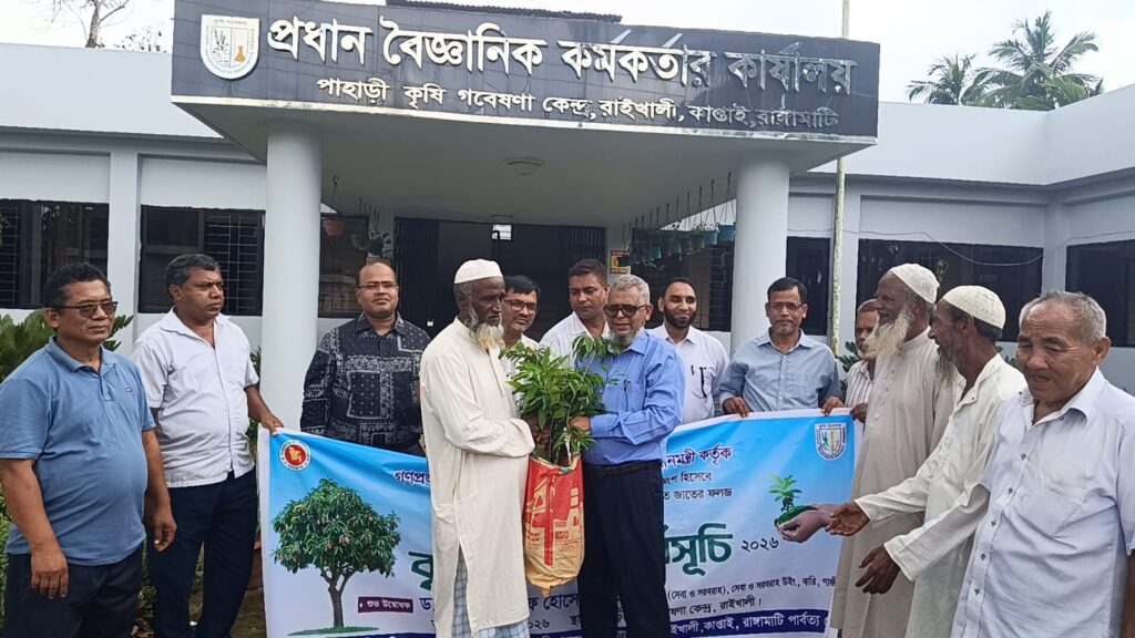 কাপ্তাইয়ে বারির কফি ও কাজুবাদাম চাষ প্রযুক্তি বিষয়ে প্রশিক্ষণ, অংশ নিলেন ৩০ বৈজ্ঞানিক সহকারী
