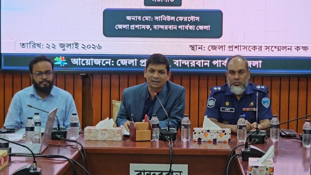 অপপ্রচার ও অনলাইন জুয়া প্রতিরোধে সম্মিলিত সচেতনতার আহ্বান বান্দরবানের জেলা প্রশাসকের