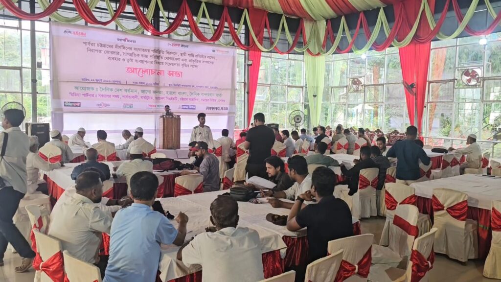 পার্বত্য চট্টগ্রামে স্থায়ী শান্তি, নিরাপত্তা ও টেকসই উন্নয়ন নিশ্চিতে ঐক্যবদ্ধ উদ্যোগের আহ্বান