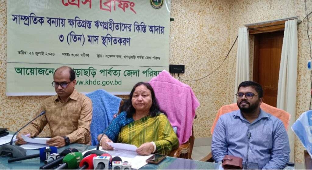 ঋণের কিস্তি আদায় বন্ধে খাগড়াছড়িতে এনজিও সংস্থার সঙ্গে জেলা পরিষদের সমন্বয় সভা