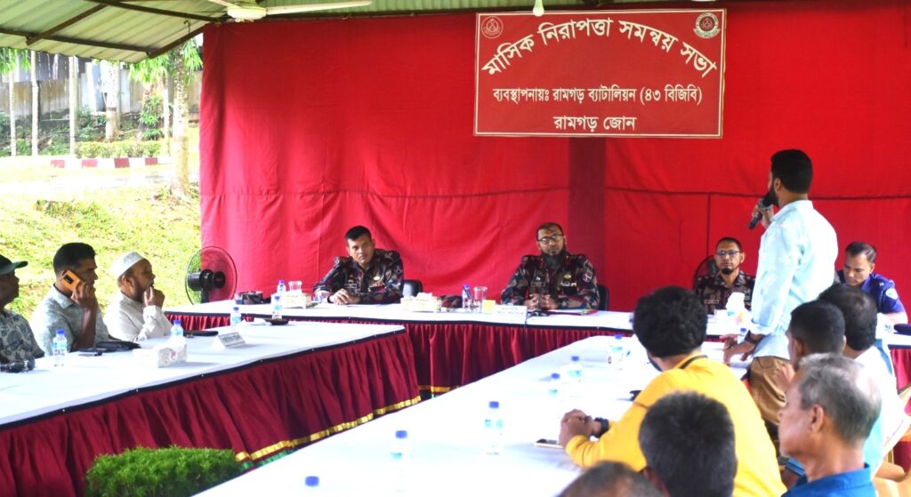 রামগড়ে নিরাপত্তা ও সাম্প্রদায়িক সম্প্রীতি জোরদারে ৪৩ বিজিবির মাসিক সভা অনুষ্ঠিত