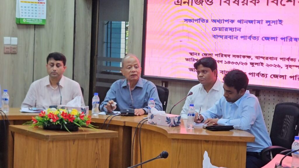 বন্যাদুর্গত ঋণগ্রহীতাদের কিস্তি স্থগিতের নির্দেশনা বাস্তবায়নে বান্দরবানে সমন্বয় সভা