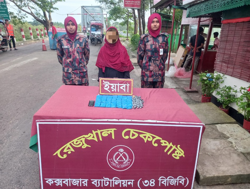 অভিনব কৌশলে লুকিয়ে ইয়াবা পাচারের চেষ্টা, কক্সবাজারে নারী গ্রেপ্তার