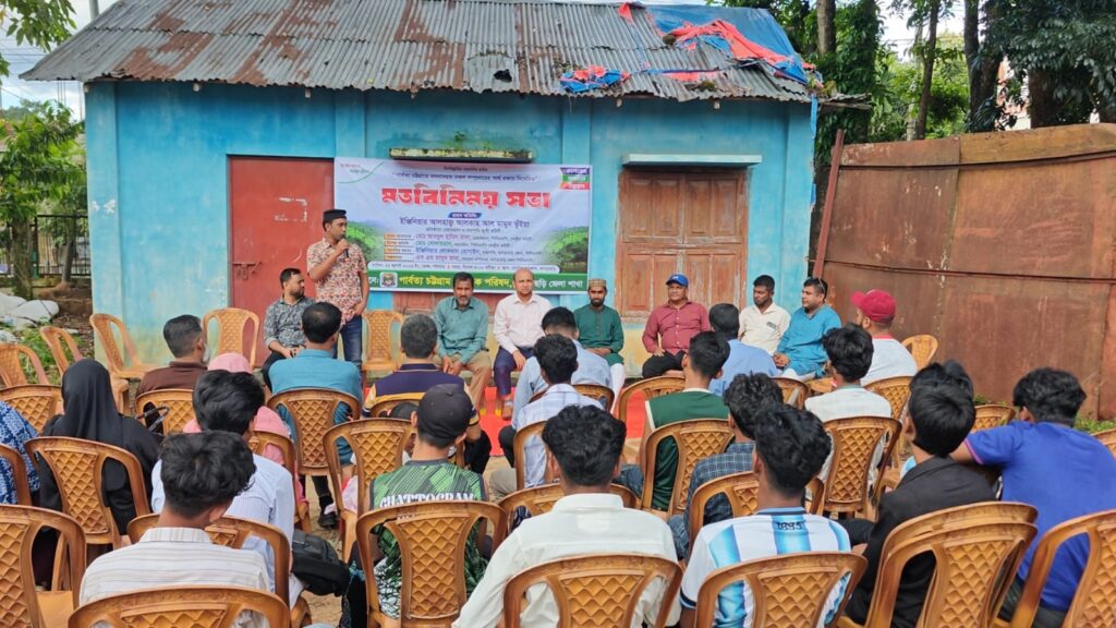 খাগড়াছড়িতে পিসিএনপির মতবিনিময় সভা অনুষ্ঠিত