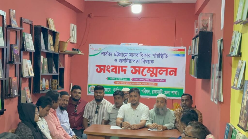 পার্বত্যাঞ্চলে ছয় মাসে ২৪০ মানবাধিকার লঙ্ঘনের অভিযোগ দাবি পিসিএনপির