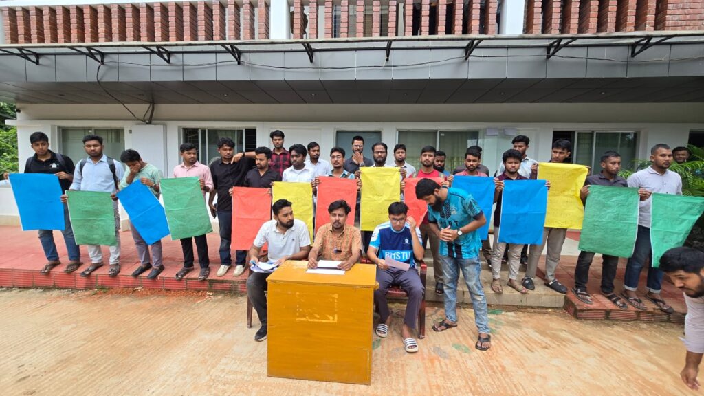 রাবিপ্রবির সাবেক ভিসি ও প্রকল্প পরিচালকের বিরুদ্ধে অনিয়মের অভিযোগ, শিক্ষার্থীদের মানববন্ধন