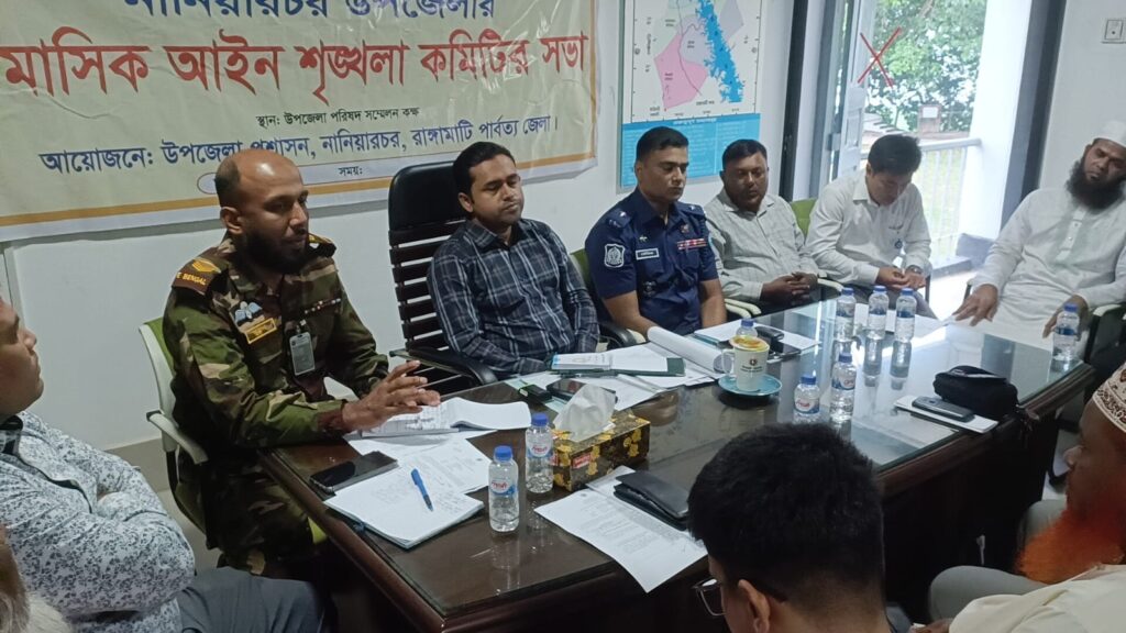নানিয়ারচরের আইনশৃঙ্খলা সভায় মাদক ও বেপরোয়া বাইক নিয়ন্ত্রণে কঠোর অবস্থানের ঘোষণা