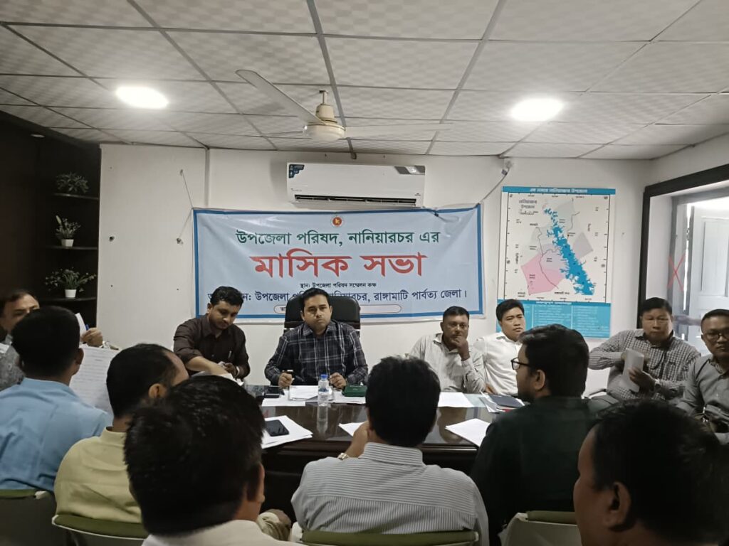 নানিয়ারচরের সমন্বয় সভায় সরকারি সেবার মানোন্নয়ন ও সময়ানুবর্তিতার ওপর গুরুত্ব