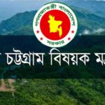 তিন পার্বত্য জেলায় বন্যা-ভূমিধস মোকাবিলায় মন্ত্রণালয়ের কন্ট্রোল রুম চালু