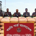 হবিগঞ্জ সীমান্তে দেড় কোটি টাকার ভারতীয় জিরা জব্দ, মাদকসহ আটক ৪