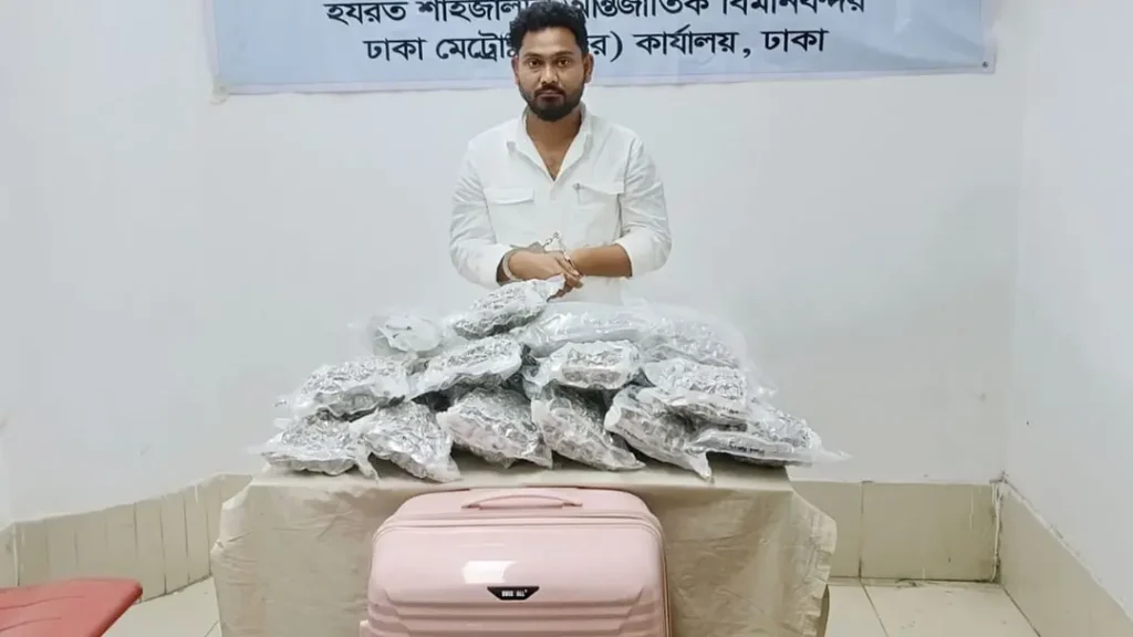 শাহজালাল আন্তর্জাতিক বিমানবন্দরে থাইল্যান্ড থেকে আনা গাঁজাসহ ভারতীয় আটক