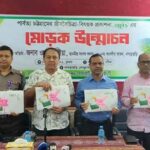 পার্বত্য চট্টগ্রামের জীববৈচিত্র্য রক্ষায় প্রকাশিত হলো ‘প্রকৃতি’