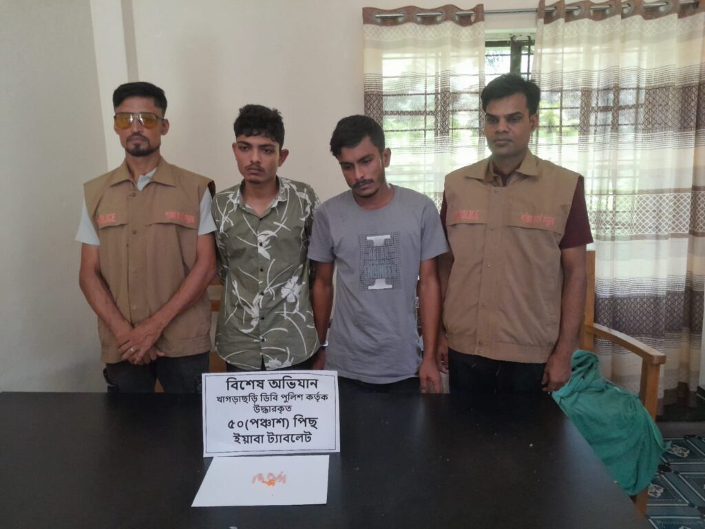 খাগড়াছড়িতে হোটেলে অভিযান, ৫০ ইয়াবাসহ আটক দুই যুবক কারাগারে