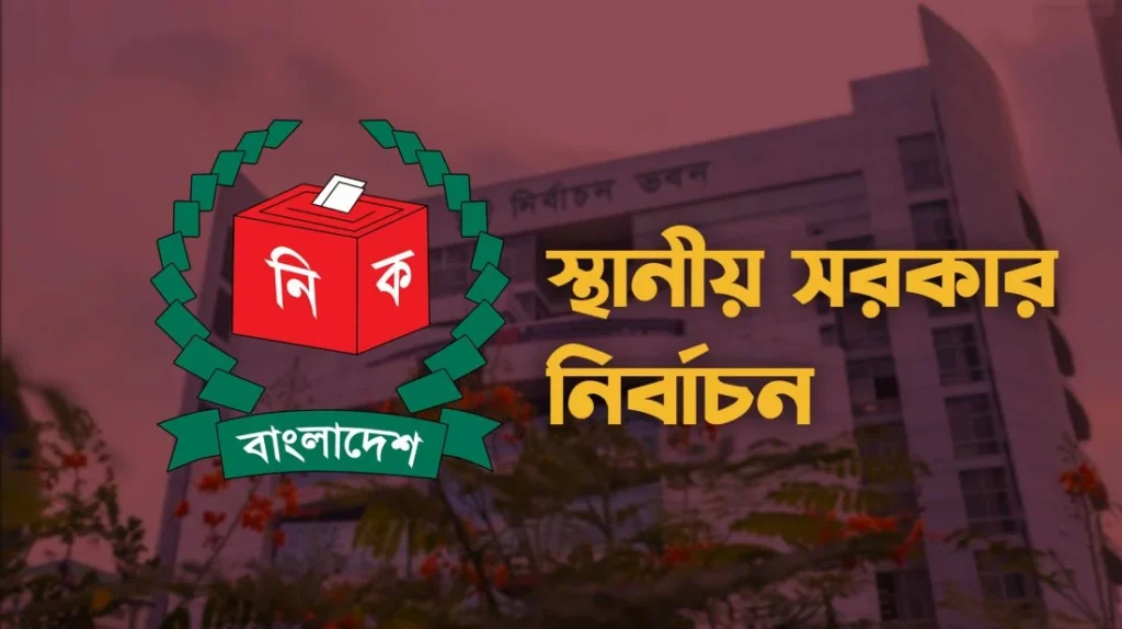 স্থানীয় সরকার নির্বাচনে সেনা মোতায়েনের পরিকল্পনা নেই ইসির- এ এম এম নাসির উদ্দিন