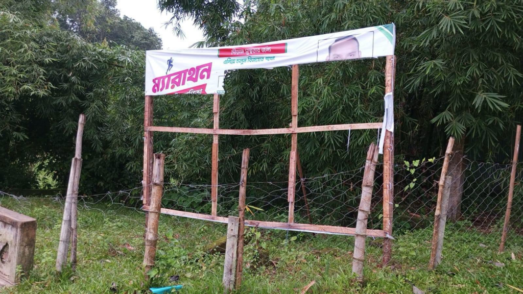 রামগড়ে মাদকবিরোধী ম্যারাথনের আগে সচেতনতামূলক বিলবোর্ড ছিঁড়ে ফেলার অভিযোগ