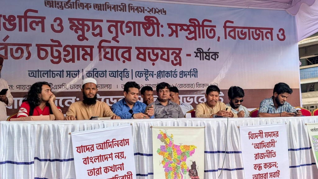 ‘আদিবাসী’ স্বীকৃতির দাবির আড়ালে বিচ্ছিন্নতার ষড়যন্ত্র চলছে: স্টুডেন্টস ফর সভরেন্টি