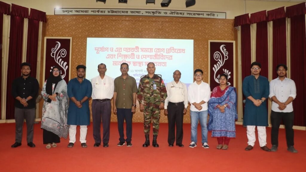 বান্দরবান ক্যান্টনমেন্ট পাবলিক স্কুলে দুর্যোগ ও মানসিক স্বাস্থ্য সচেতনতা সেমিনার