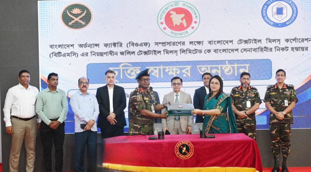 জলিল টেক্সটাইল মিলসের ৫৪.৯৯ একর জমি সেনাবাহিনীর কাছে হস্তান্তরের চুক্তি