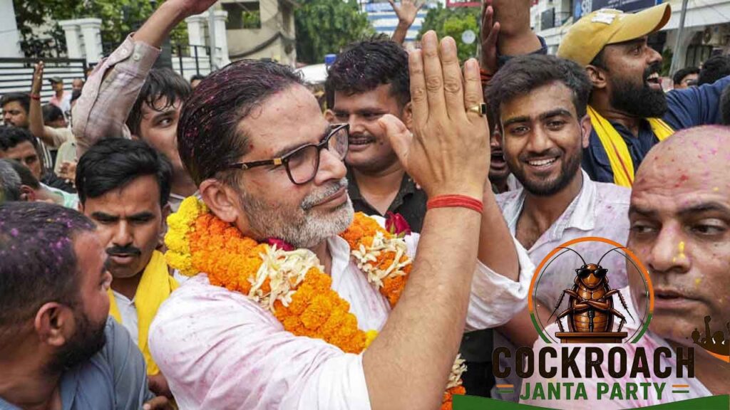 বিহারের ভোটে ককরোচ আন্দোলনের ছাপ, বড় ধাক্কা খেল বিজেপি