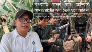 পাহাড়ে পরিচয়ের রাজনীতি: বিদ্যমান সুবিধার পরও কেন ‘আদিবাসী’ স্বীকৃতির দাবি?