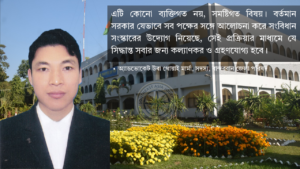‘আদিবাসী’ নাকি ‘ক্ষুদ্র নৃ-গোষ্ঠী’? পার্বত্য চট্টগ্রামে পরিচয় বিতর্ক