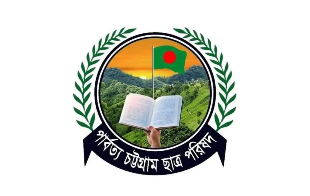 ভারতের দিল্লি থেকে কতিপয় চাকমা নেতার জ্বালানি বন্ধের দাবির তীব্র নিন্দা পিসিসিপির