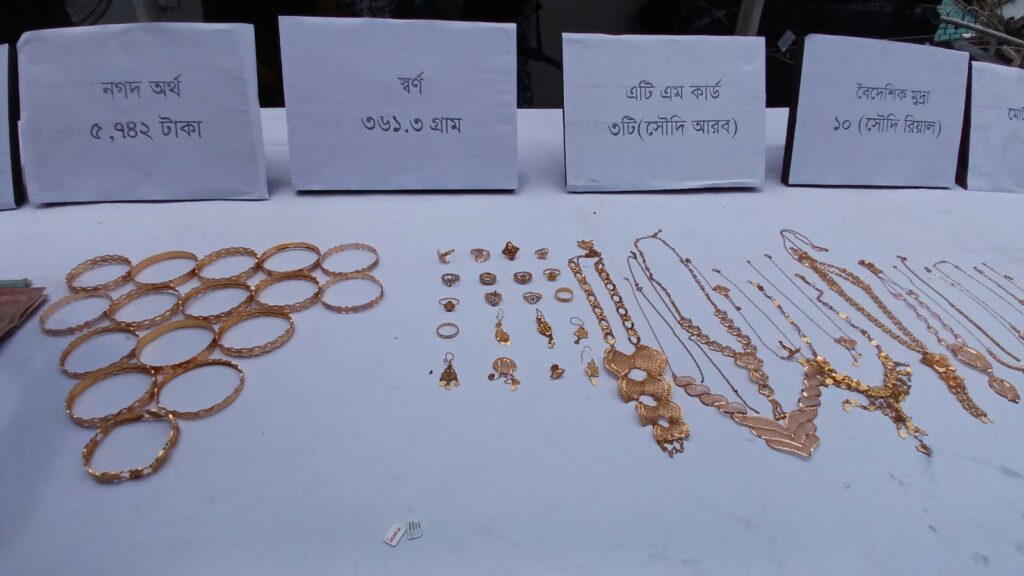কক্সবাজারে ৩১ ভরি স্বর্ণালংকারসহ দুই চোরাচালানকারী আটক