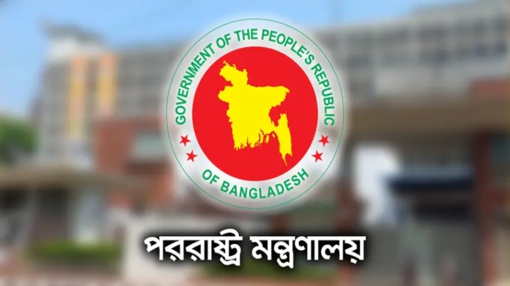তারেক রহমানের ভারত সফর প্রসঙ্গে পররাষ্ট্র মন্ত্রণালয়ের বিবৃতি