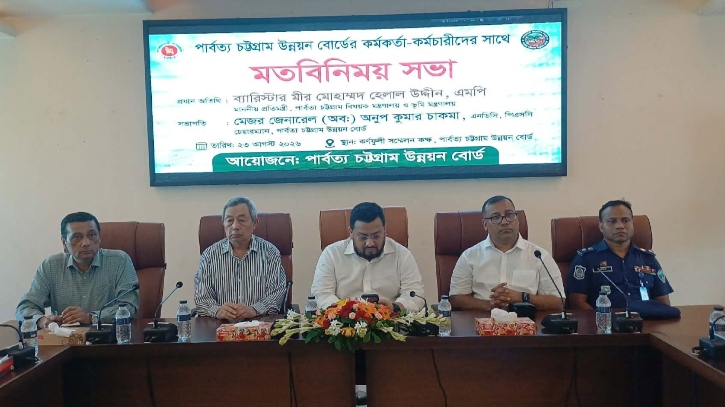 রাঙামাটিতে পার্বত্য চট্টগ্রাম উন্নয়ন বোর্ডের কর্মকর্তাদের সঙ্গে প্রতিমন্ত্রী হেলালের মতবিনিময়