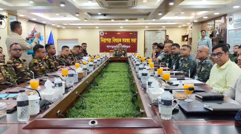 সেপ্টেম্বর ঘিরে পার্বত্য চট্টগ্রামে নিরাপত্তা জোরদার, খাগড়াছড়িতে সমন্বয় সভা