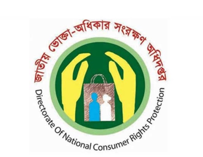 কাপ্তাইয়ে ভোক্তা অধিকার সংরক্ষণ অধিদপ্তরের অভিযান, দুই প্রতিষ্ঠানকে ৬ হাজার টাকা জরিমানা