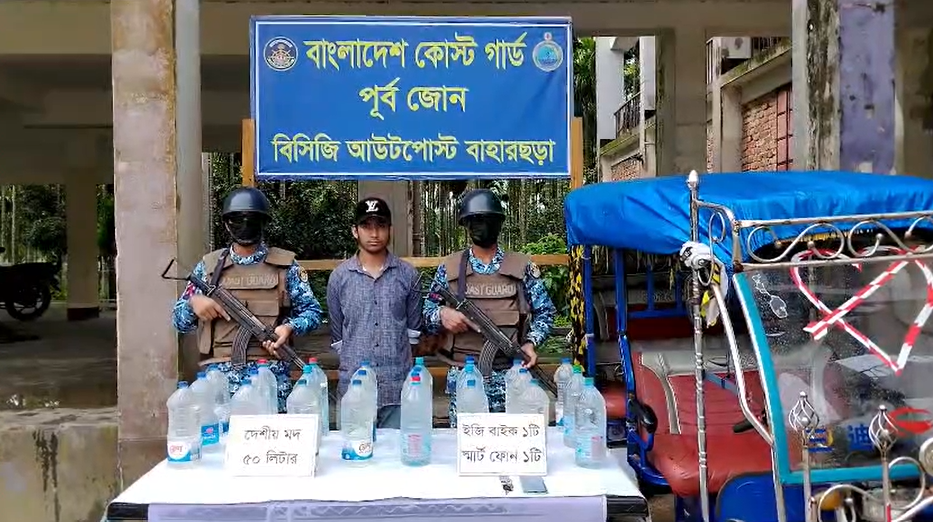 টেকনাফে কোস্ট গার্ডের অভিযান, ৫০ লিটার দেশীয় মদসহ মাদক কারবারি আটক